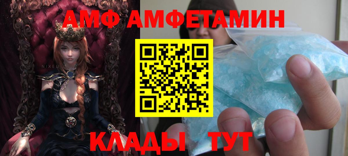 АМФЕТАМИН VHQ  Вход с VPN  Amphetamine  Родники  Amphetamine 