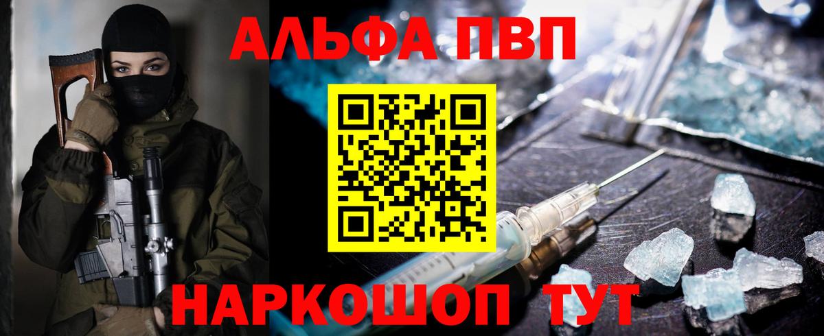А ПВП Crystall Родники