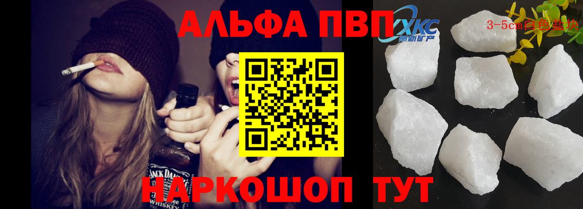 A PVP Crystall  A-PVP СК КРИС  Alpha-PVP  Родники  Вход с VPN  Alfa_PVP крисы CK 