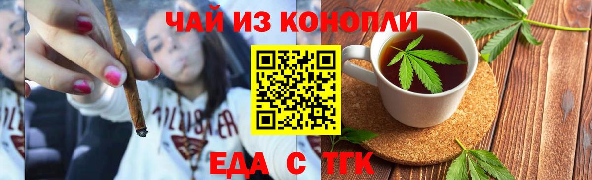 Cannafood конопля  Вход с VPN  Родники 