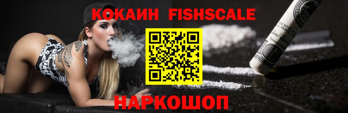 КОКАИН VHQ  COCAIN  Родники  КОКАИН Колумбийский  Вход с VPN 