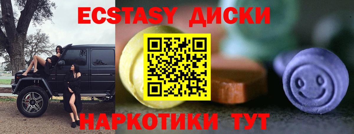 Экстази таблы  ЭКСТАЗИ XTC  Родники  Вход с VPN 
