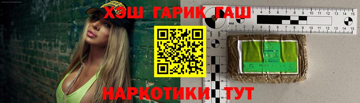 Гашиш VHQ  Гашиш  Родники  купить наркотики цена  ГАШИШ гарик  Вход с VPN 