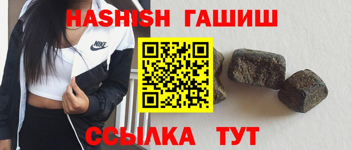ГАШИШ хэш Родники