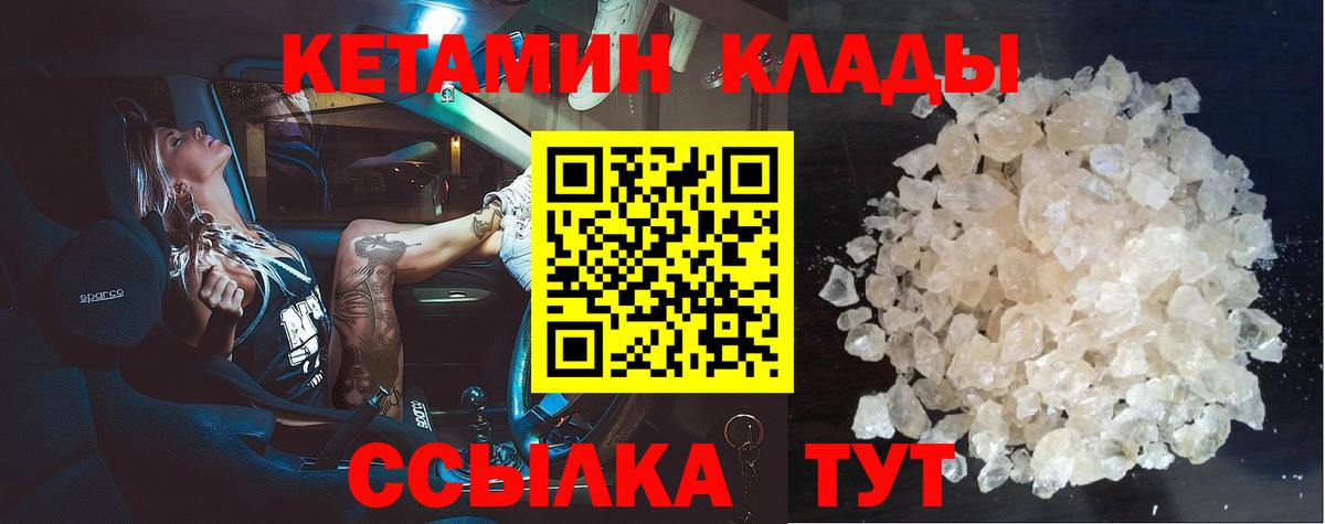 Кетамин VHQ Родники