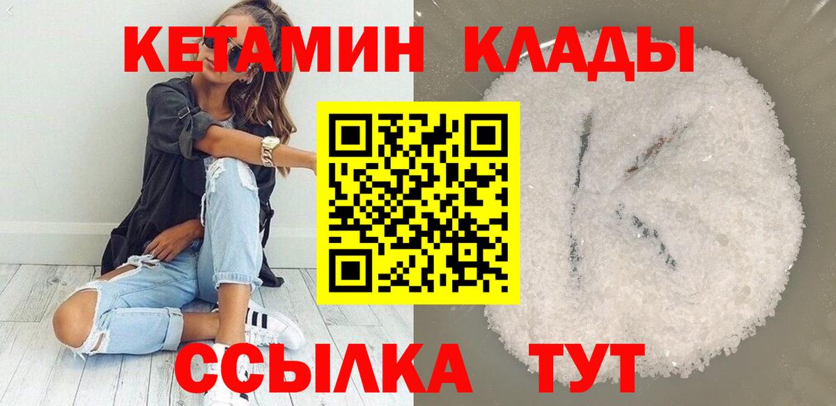 гидра   Кетамин ketamine  Вход с VPN  Родники 
