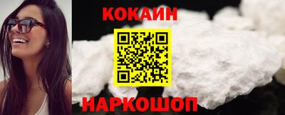 кокаин перу Рыбинск