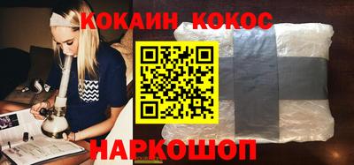кокаин перу Рыбинск