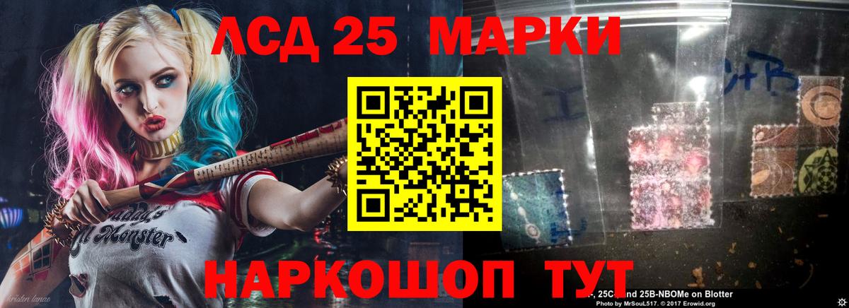 Лсд 25 экстази ecstasy Родники