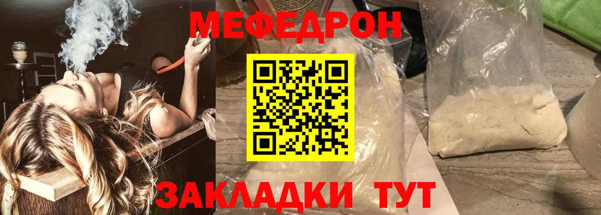 Родники  Мефедрон  blacksprut   Вход с VPN  МЕФ кристаллы  Мефедрон мяу мяу 