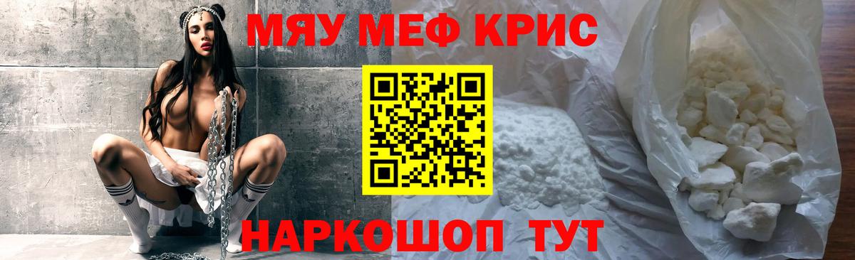 Мефедрон  Родники