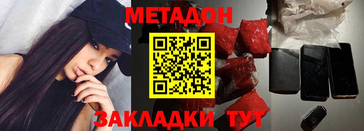 Метадон белоснежный Родники