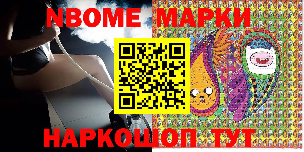 закладка  Марки NBOMe 1,8мг  Вход с VPN  Родники 