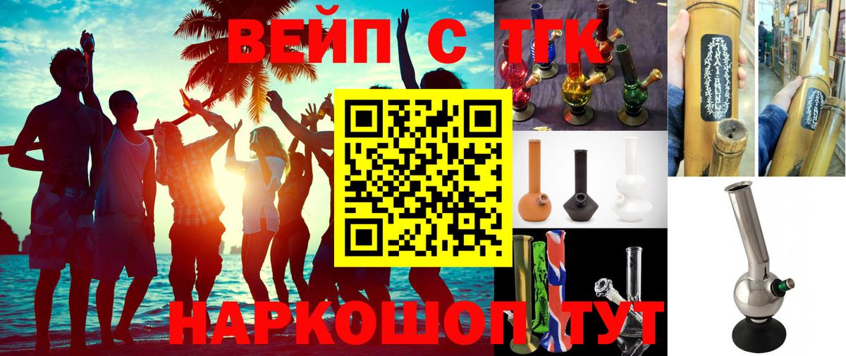 ТГК THC oil Родники