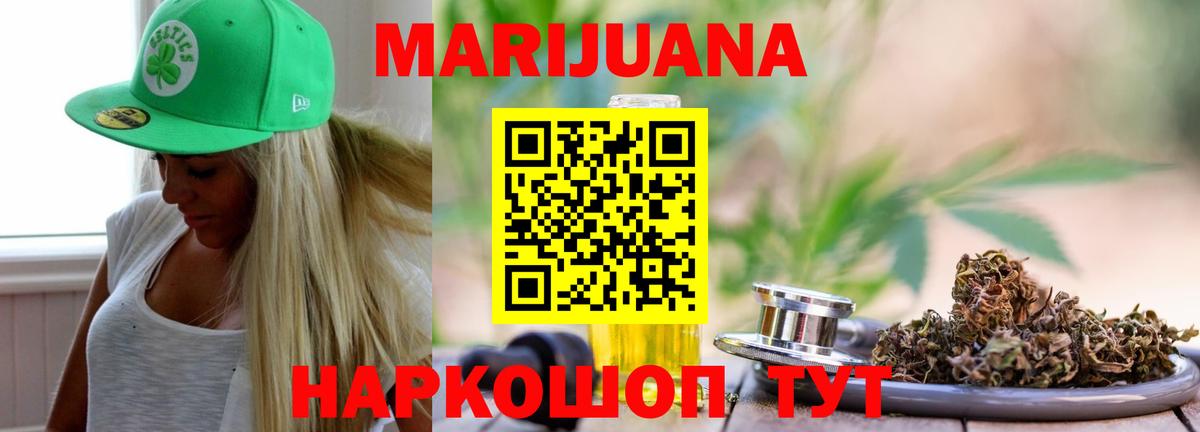Родники  Шишки марихуана план  Вход с VPN  Бошки Шишки планчик 